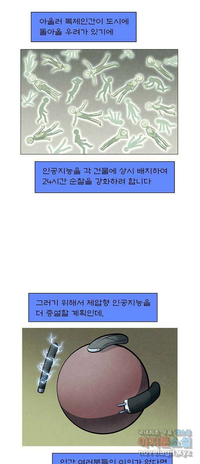 꿈의 기업 6부 38화 4