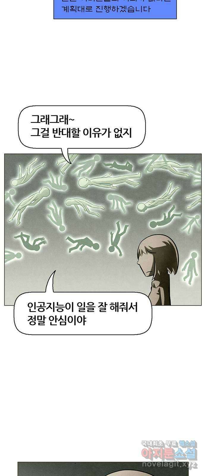 꿈의 기업 6부 38화 5