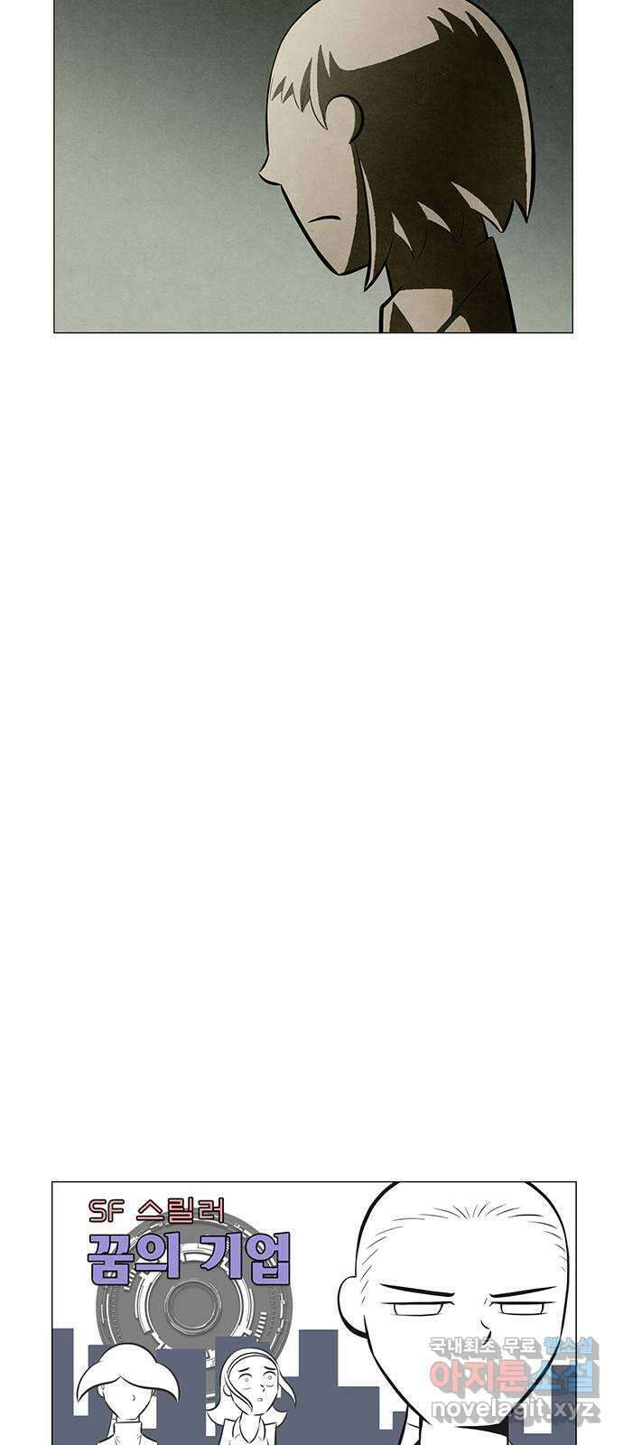 꿈의 기업 6부 38화 6