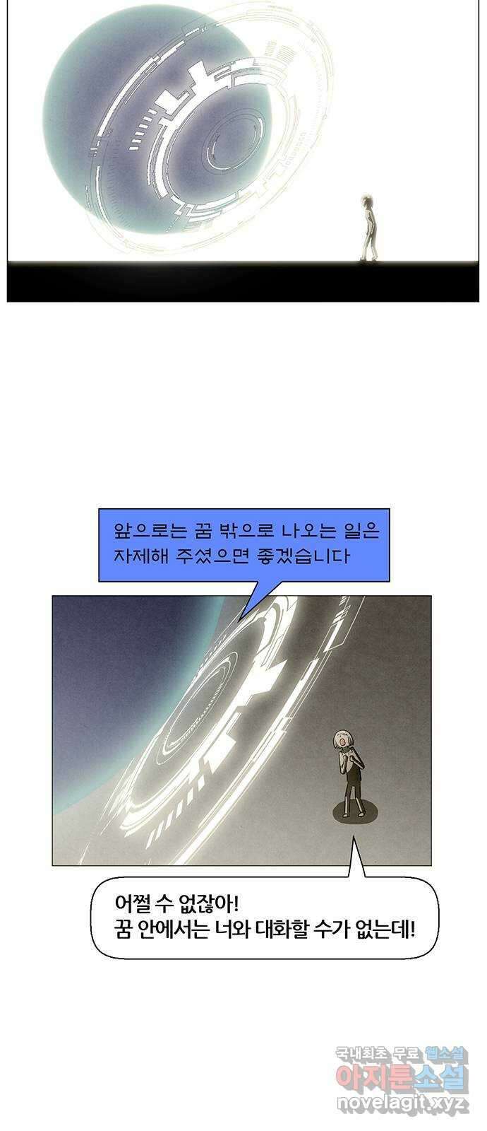 꿈의 기업 6부 38화 8