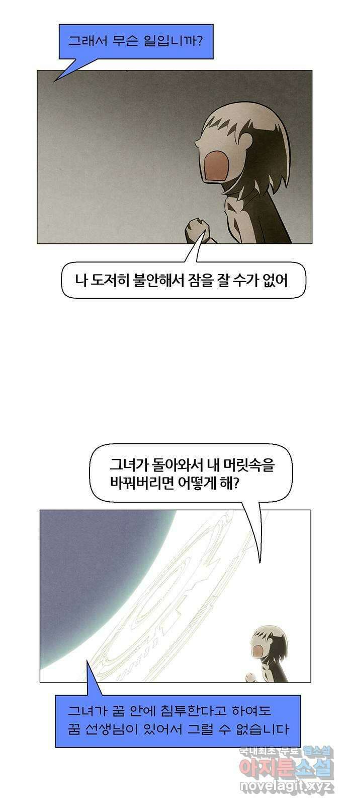 꿈의 기업 6부 38화 9