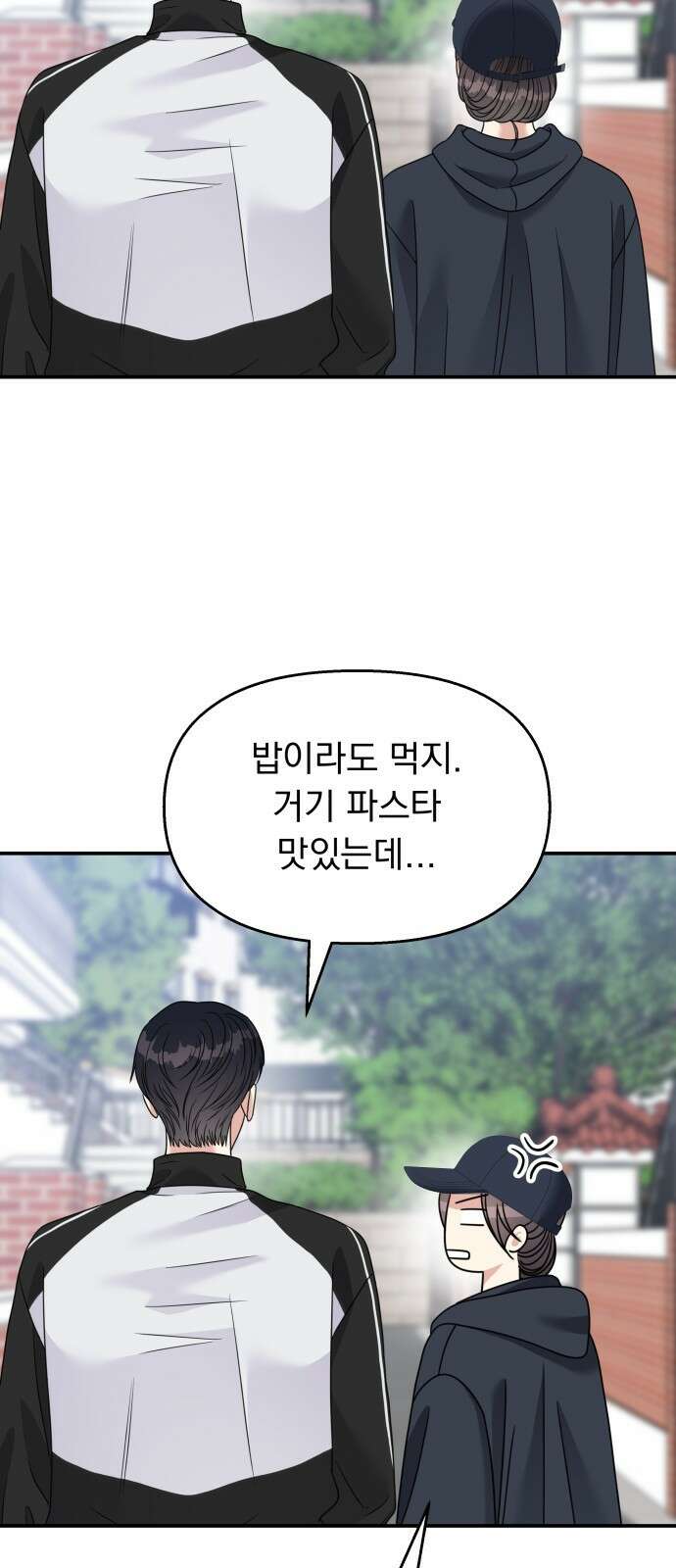 순정말고 순종 133화 8