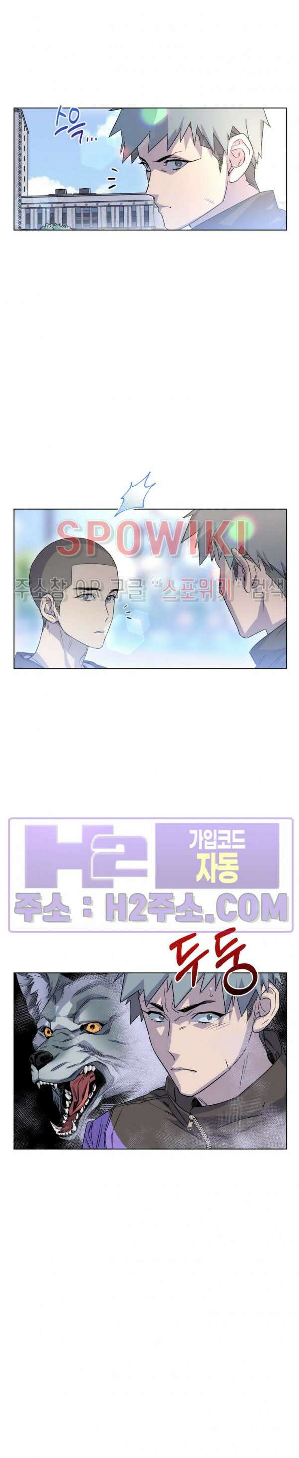 온오프 로맨스 17화 5