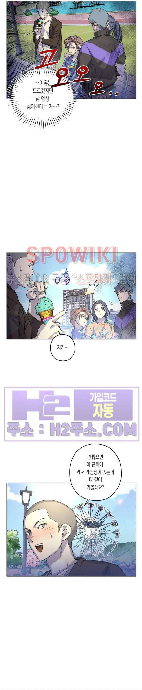 온오프 로맨스 17화 6