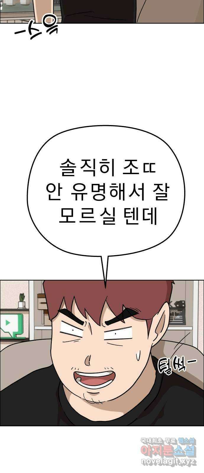 사이다걸 [시즌2]053화 : 장난이야(3) 6