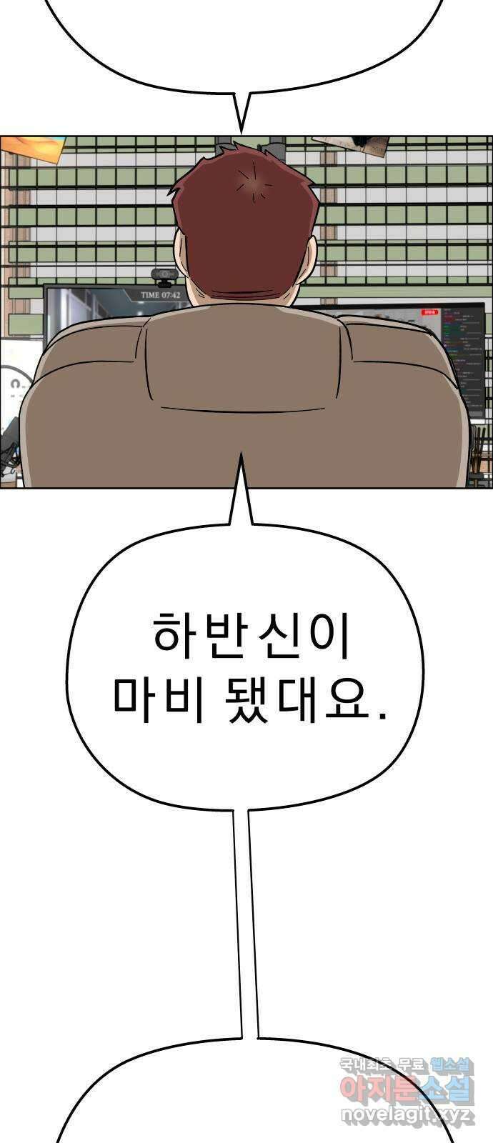사이다걸 [시즌2]053화 : 장난이야(3) 8