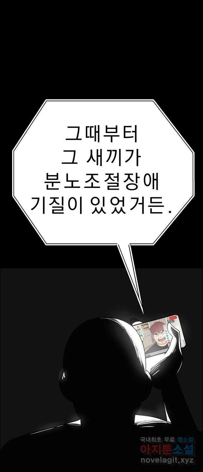 사이다걸 [시즌2]053화 : 장난이야(3) 11