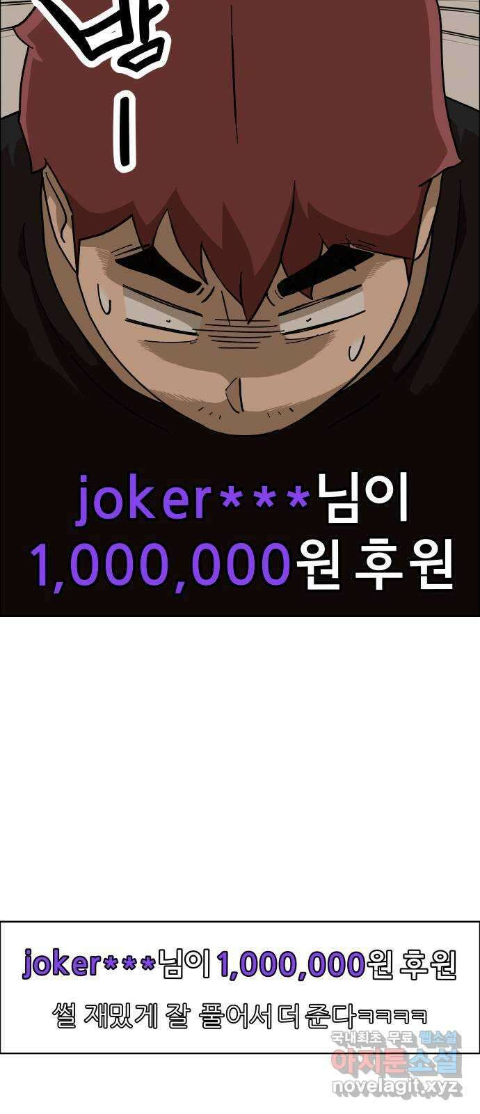 사이다걸 [시즌2]053화 : 장난이야(3) 14