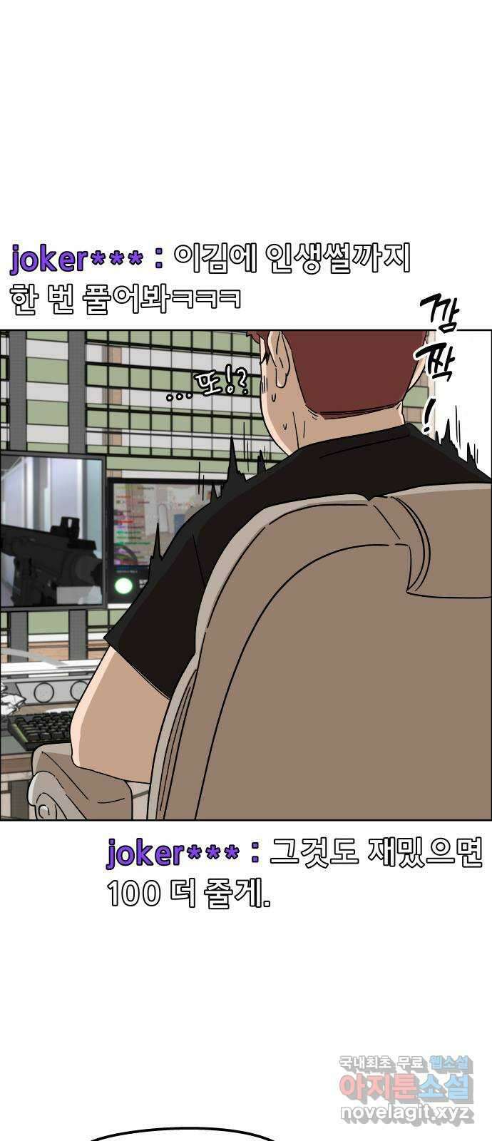 사이다걸 [시즌2]053화 : 장난이야(3) 15