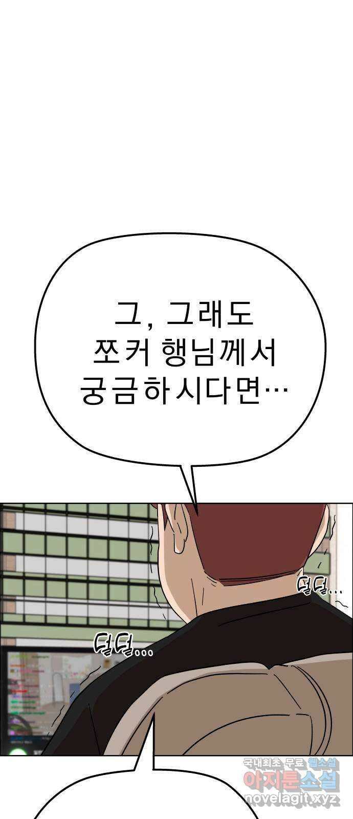 사이다걸 [시즌2]053화 : 장난이야(3) 17