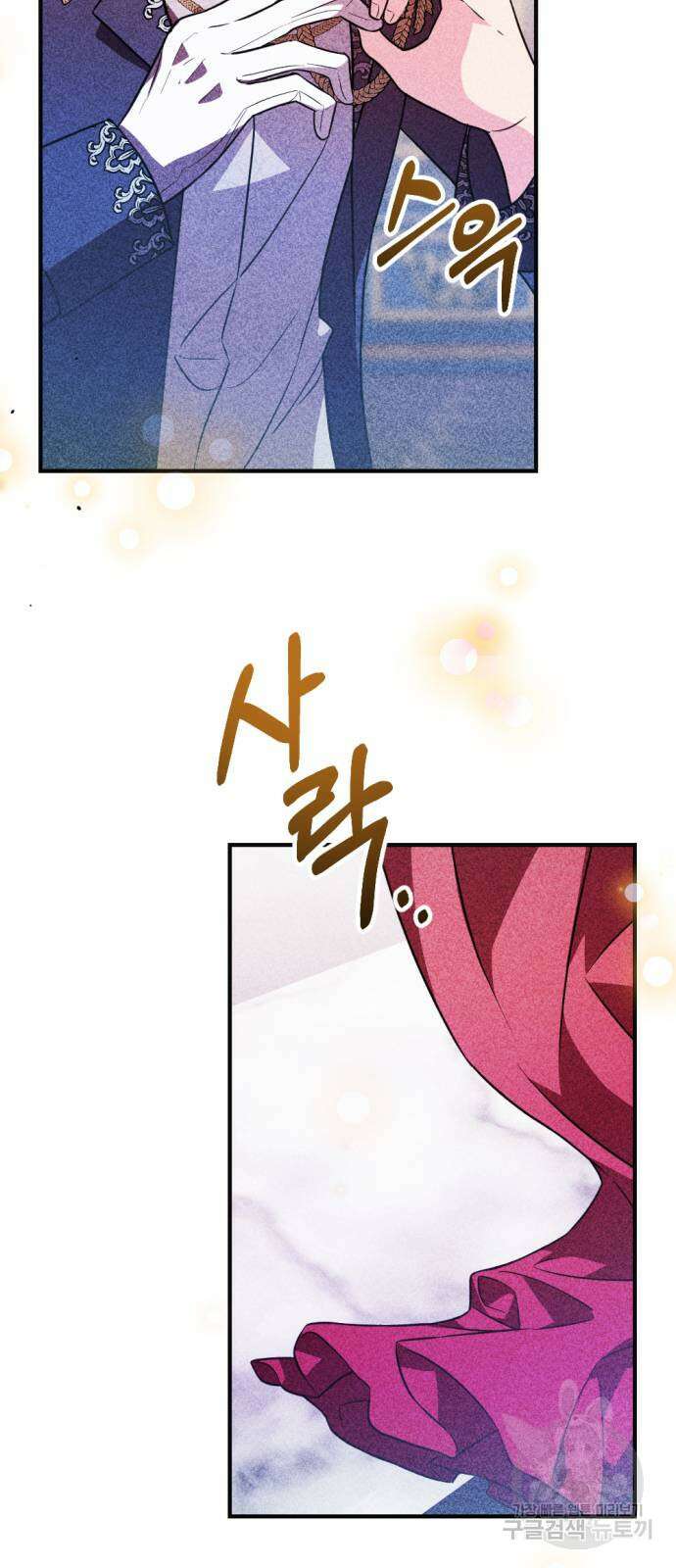 어느날 짝남에게 공작님이 빙의했다 3화 5
