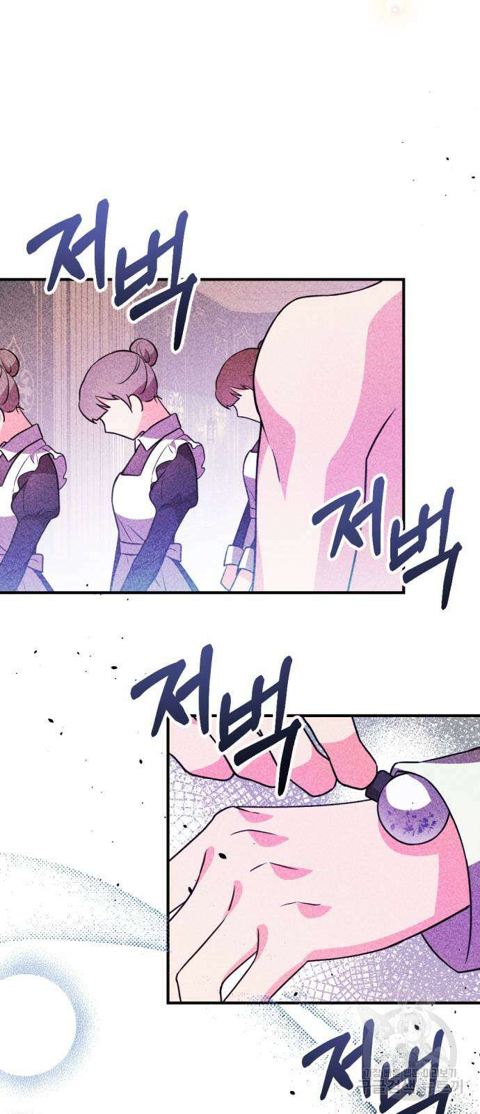 어느날 짝남에게 공작님이 빙의했다 3화 6