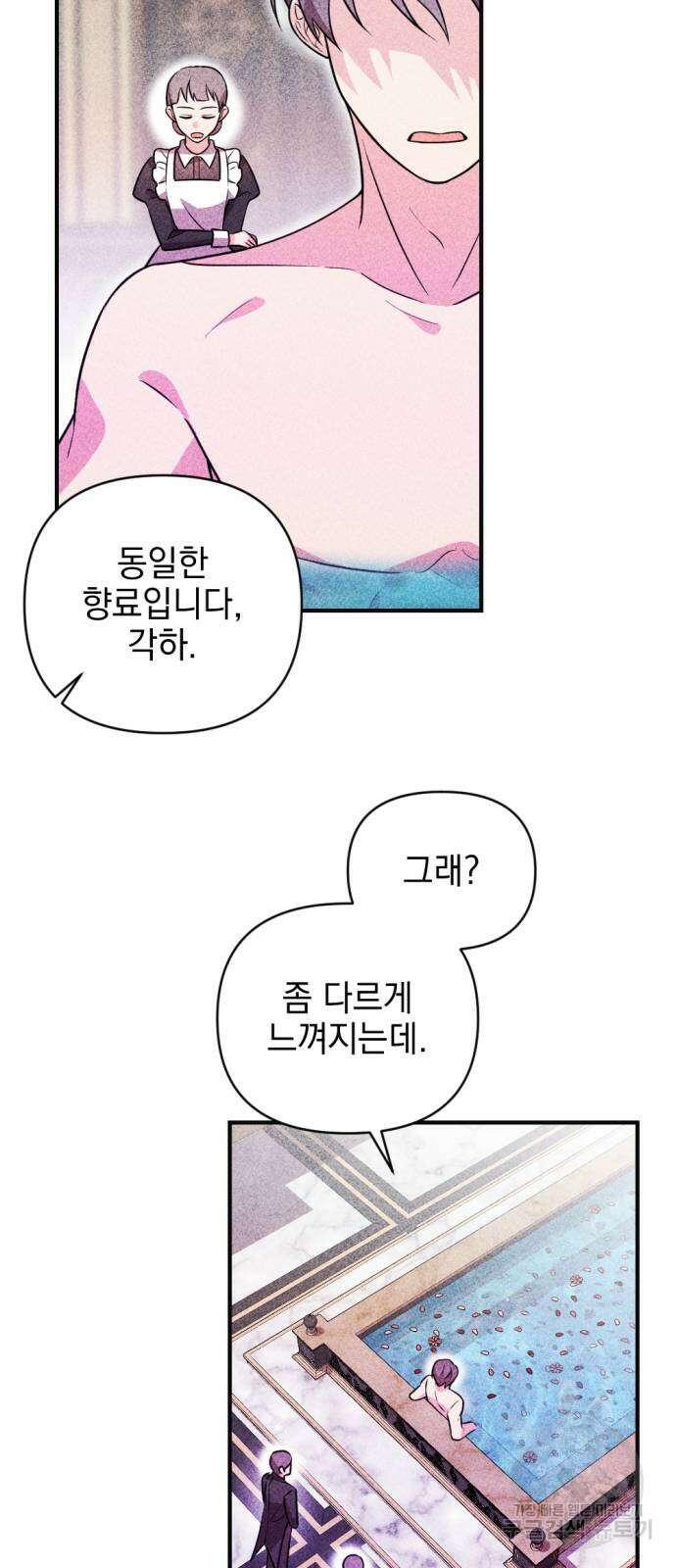 어느날 짝남에게 공작님이 빙의했다 3화 10