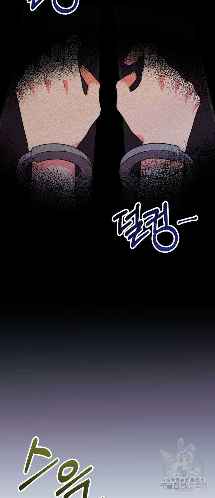 어느날 짝남에게 공작님이 빙의했다 3화 15