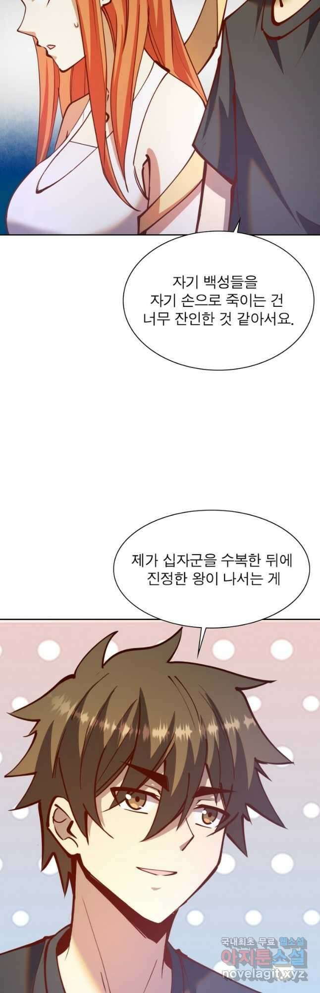 왕위 계승자 때려치겠습니다 148화 2