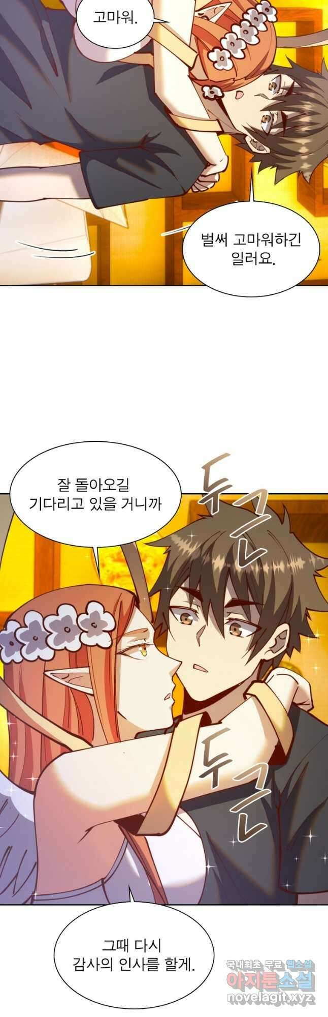 왕위 계승자 때려치겠습니다 148화 5