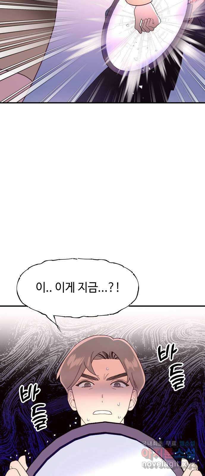 오늘의 비너스 마지막 화 2
