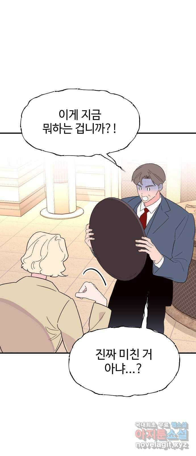 오늘의 비너스 마지막 화 4