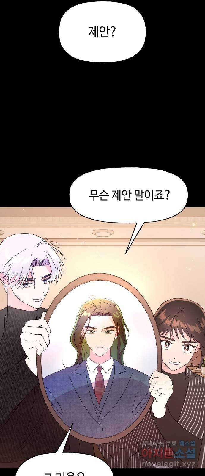 오늘의 비너스 마지막 화 8