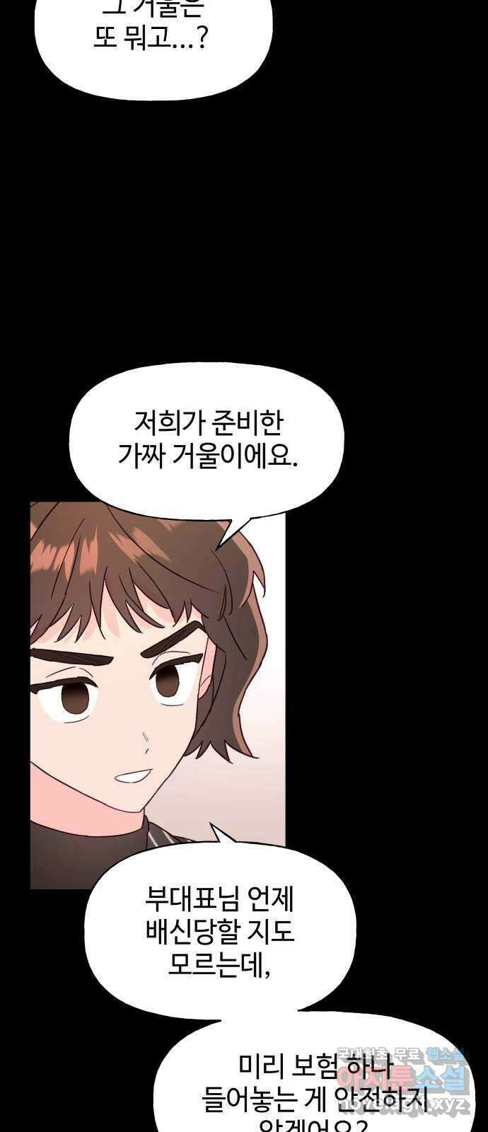 오늘의 비너스 마지막 화 9