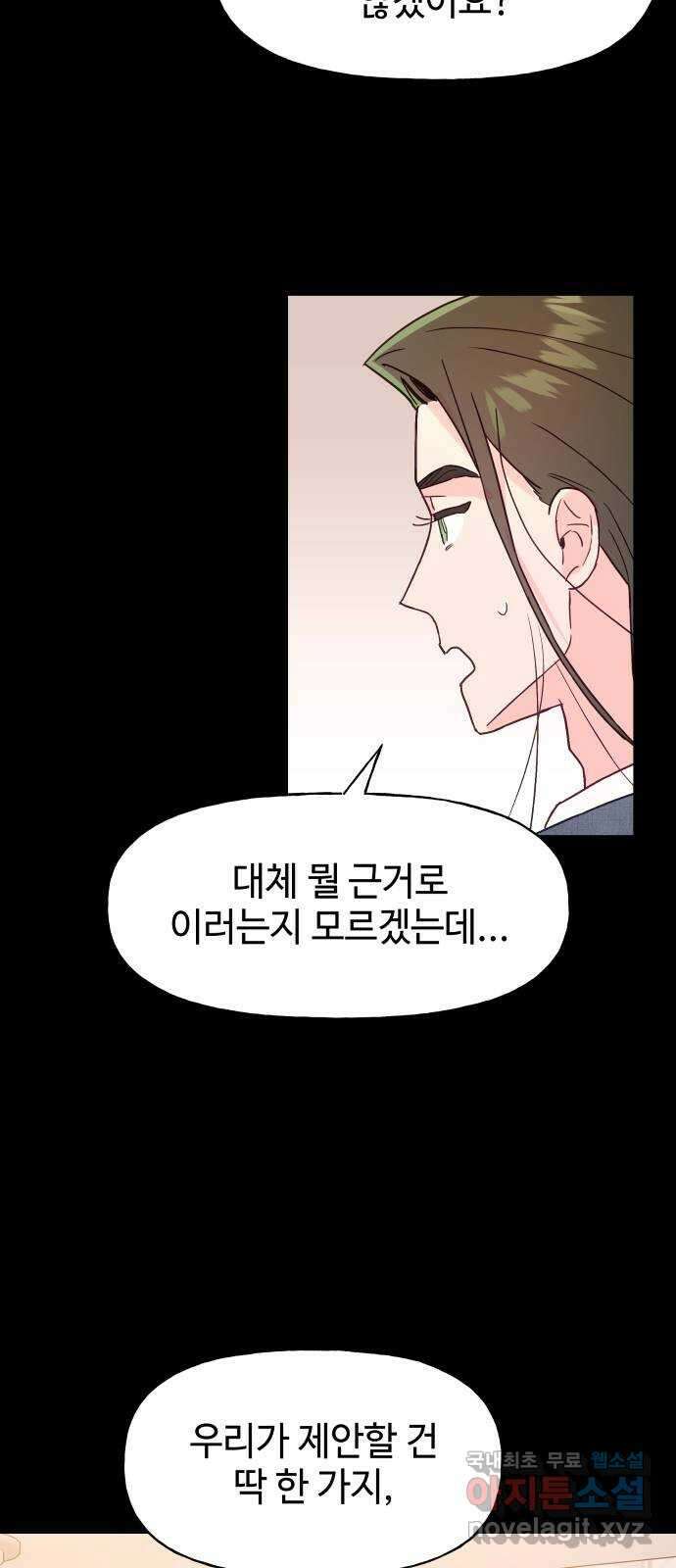 오늘의 비너스 마지막 화 10