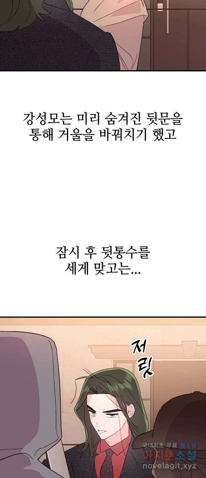 오늘의 비너스 마지막 화 13