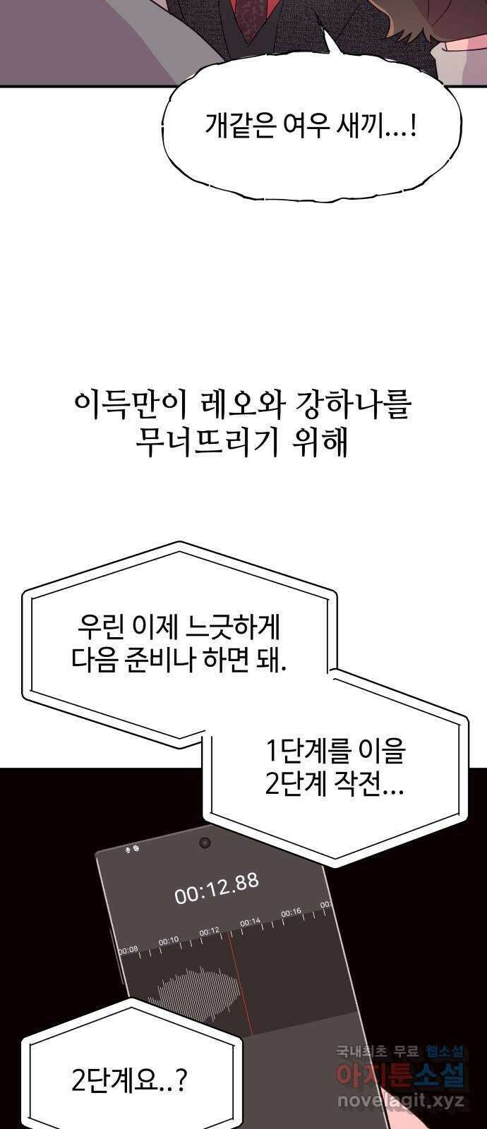 오늘의 비너스 마지막 화 14