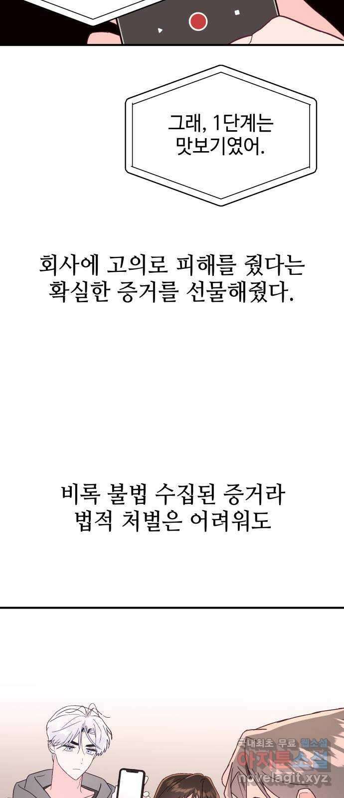 오늘의 비너스 마지막 화 15