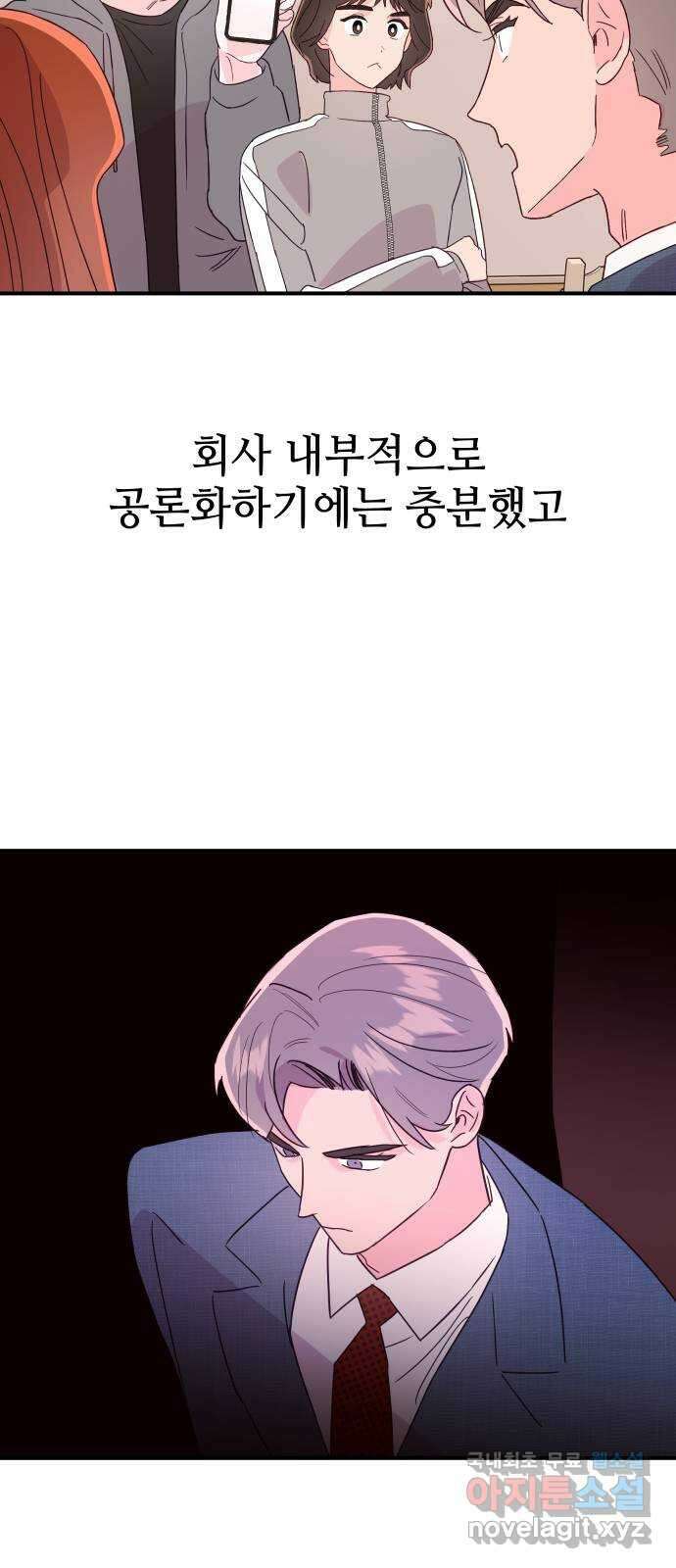 오늘의 비너스 마지막 화 16