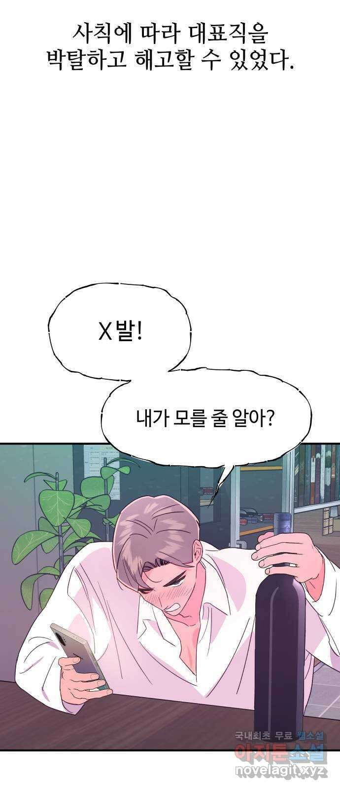 오늘의 비너스 마지막 화 17