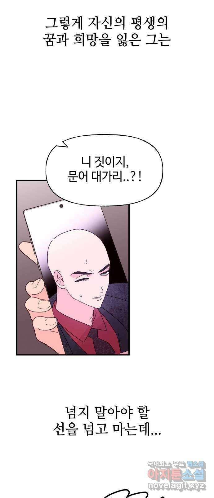 오늘의 비너스 마지막 화 18