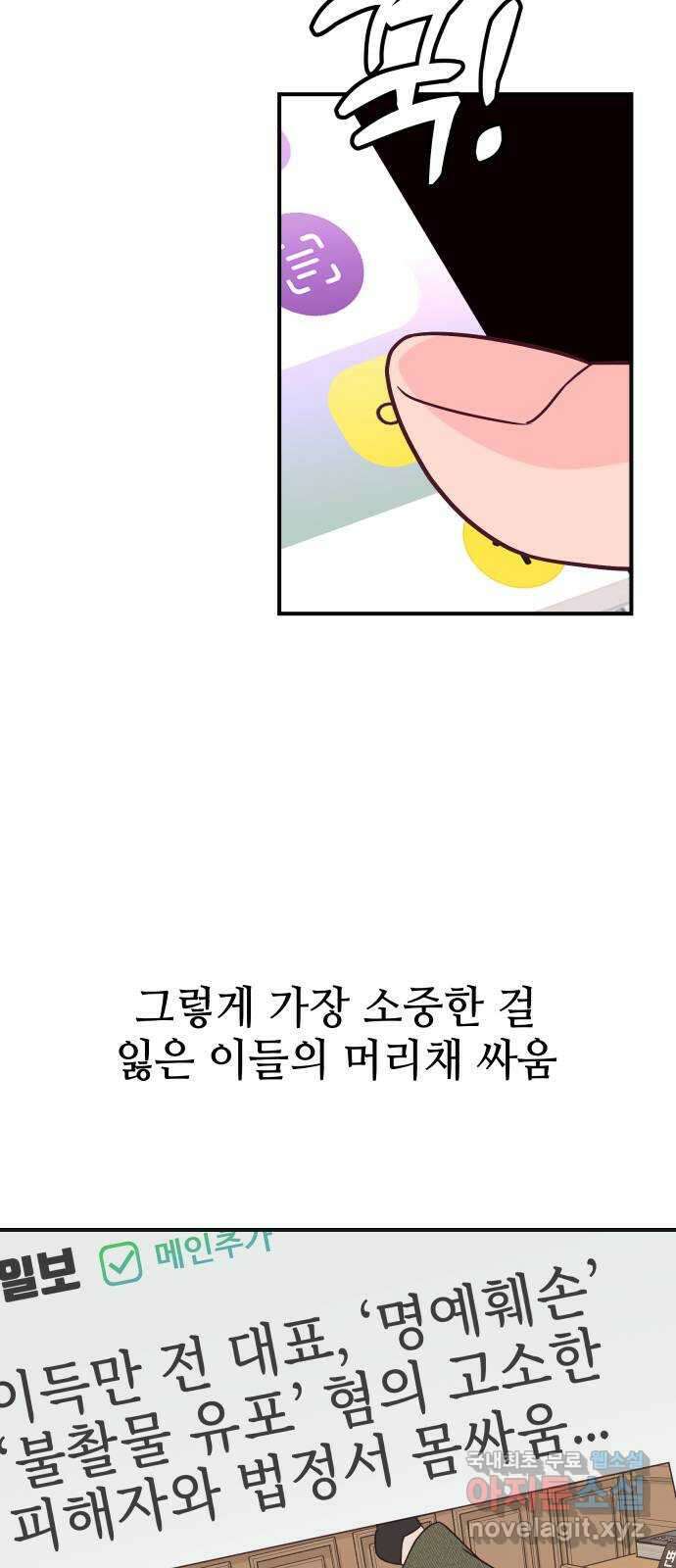 오늘의 비너스 마지막 화 19