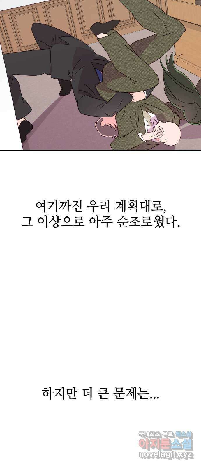 오늘의 비너스 마지막 화 20