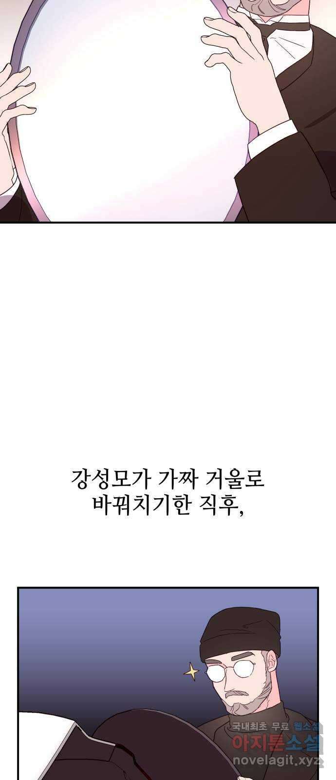 오늘의 비너스 마지막 화 22