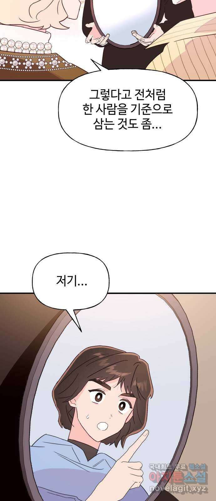 오늘의 비너스 마지막 화 24