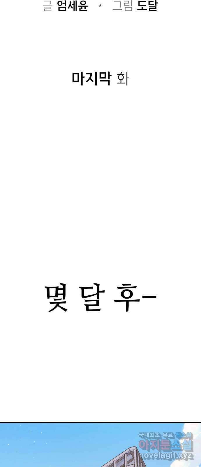 오늘의 비너스 마지막 화 26