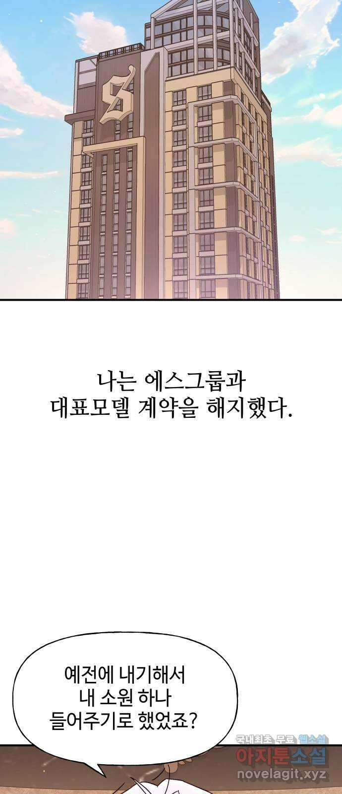 오늘의 비너스 마지막 화 27