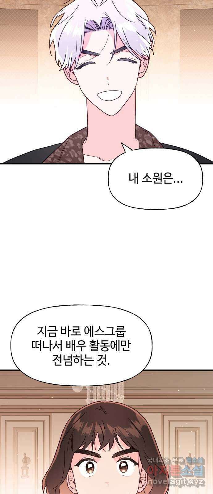 오늘의 비너스 마지막 화 28