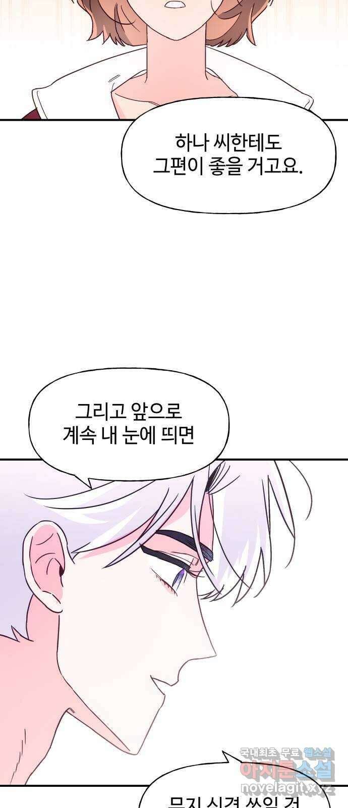 오늘의 비너스 마지막 화 29