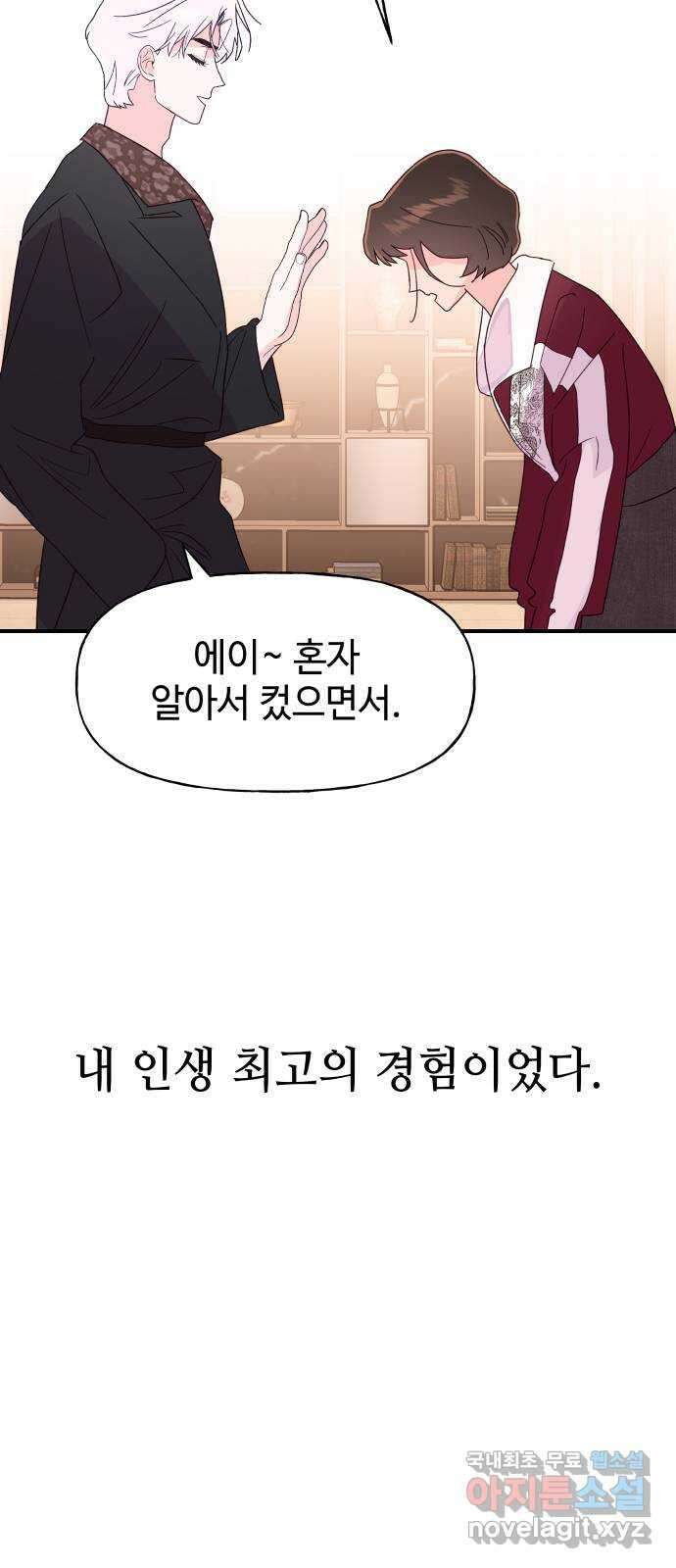 오늘의 비너스 마지막 화 31