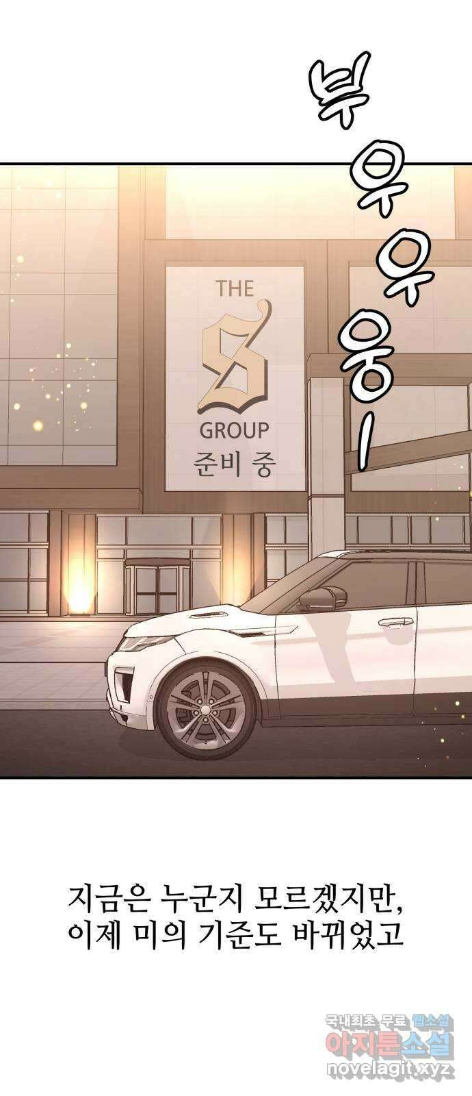 오늘의 비너스 마지막 화 32