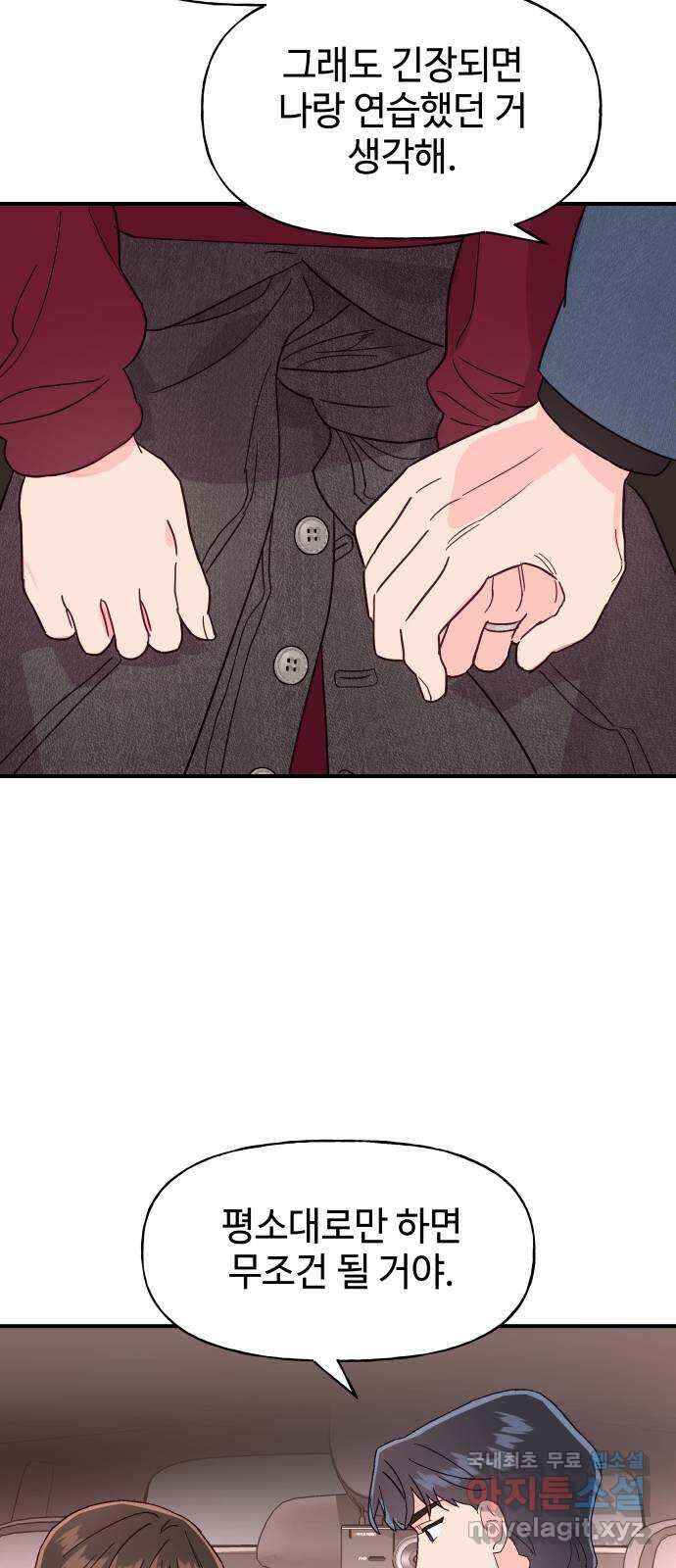 오늘의 비너스 마지막 화 34