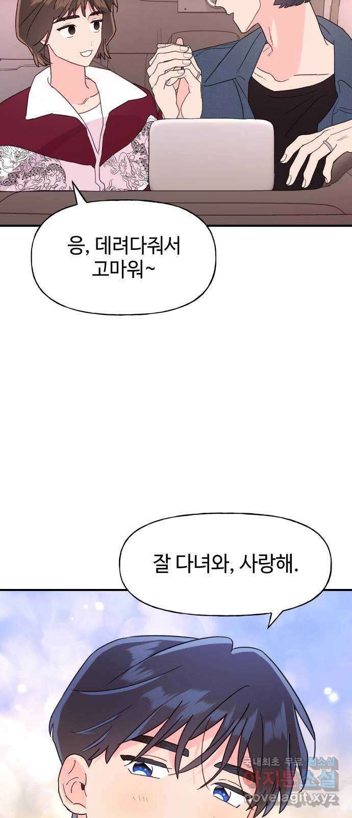 오늘의 비너스 마지막 화 35