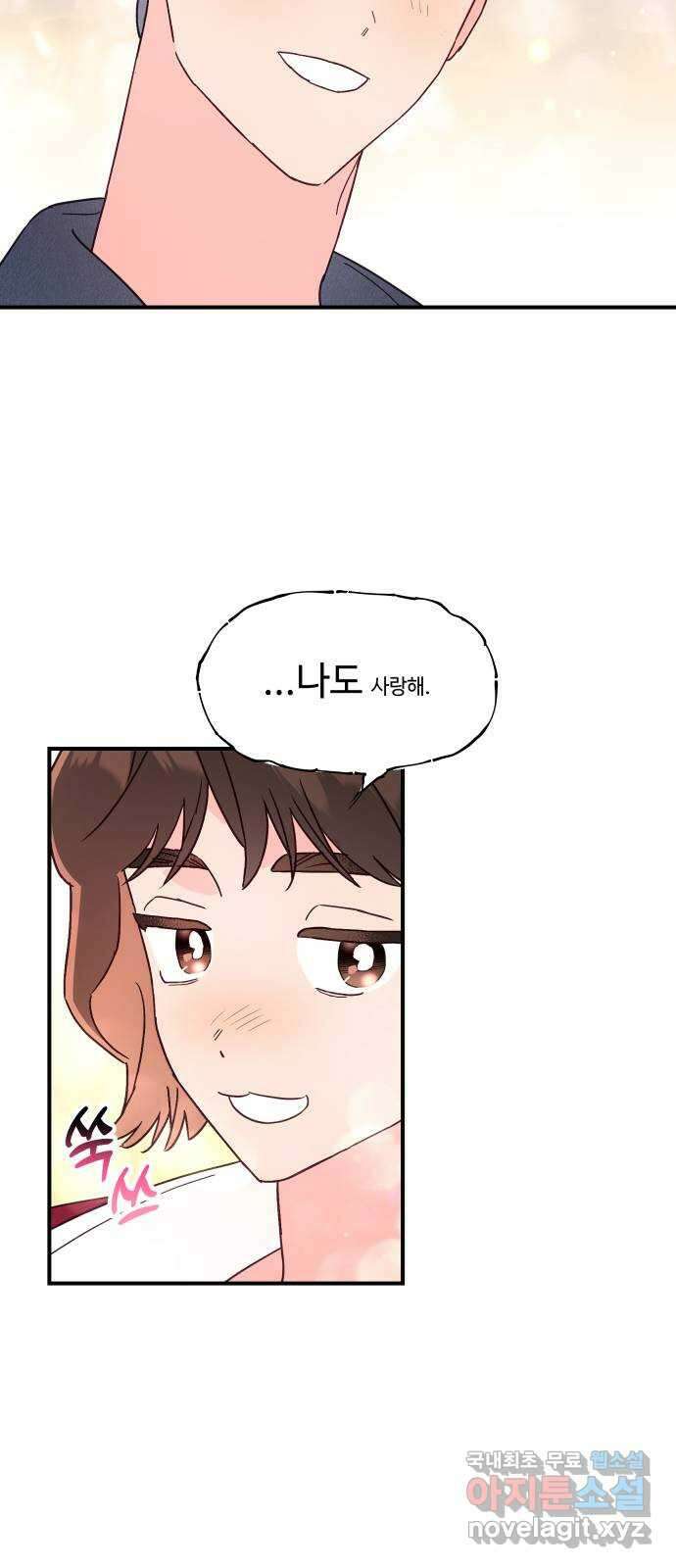 오늘의 비너스 마지막 화 36