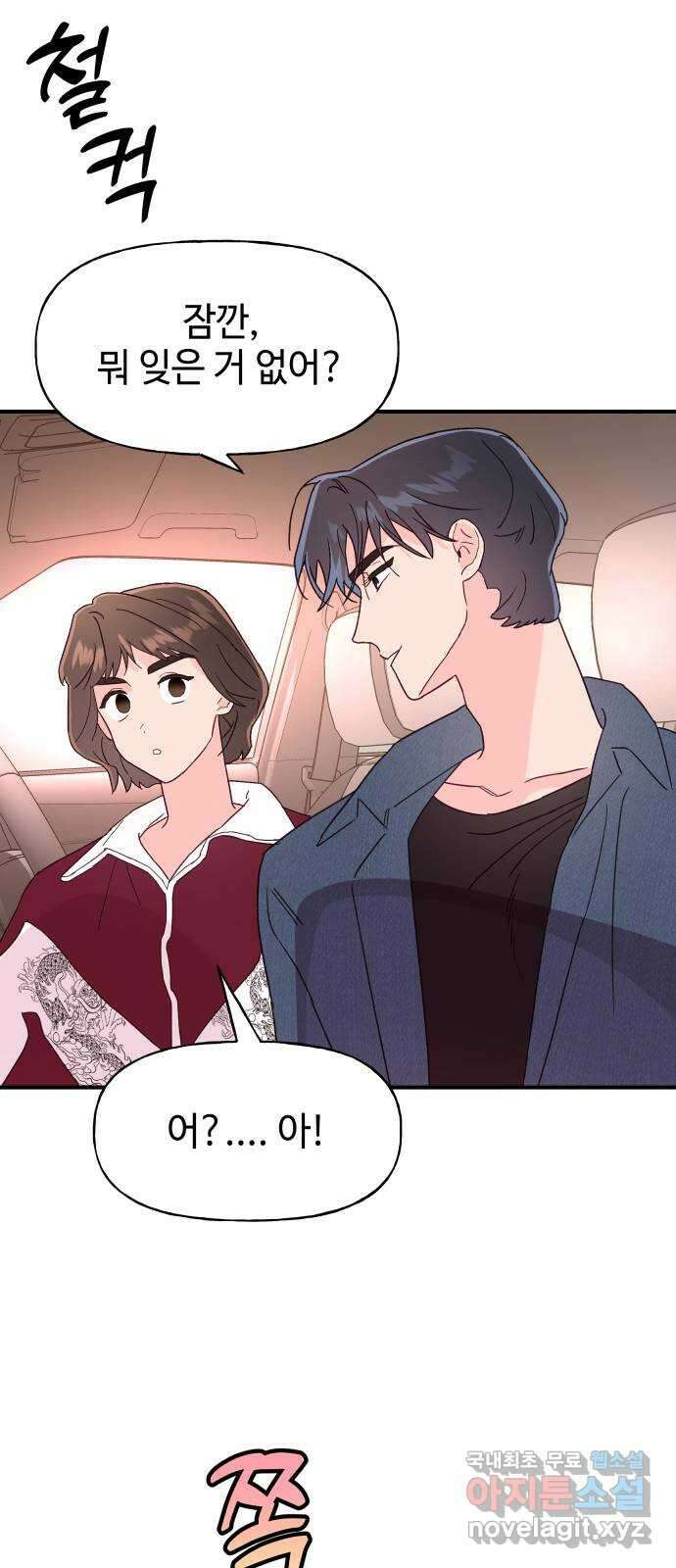 오늘의 비너스 마지막 화 37
