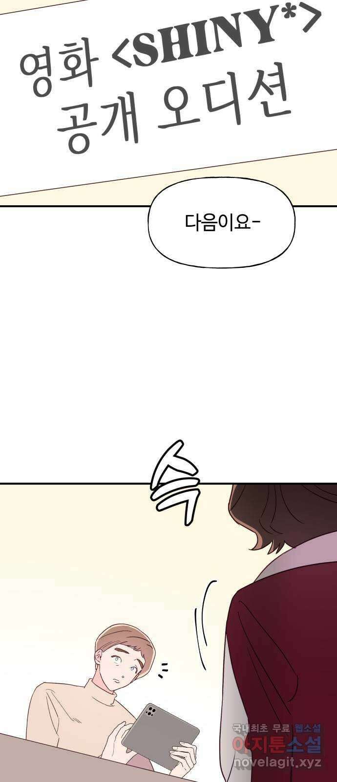 오늘의 비너스 마지막 화 39