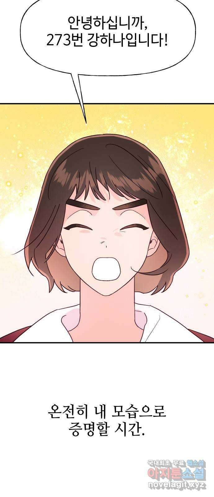 오늘의 비너스 마지막 화 41