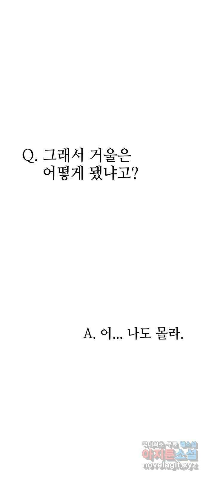 오늘의 비너스 마지막 화 42