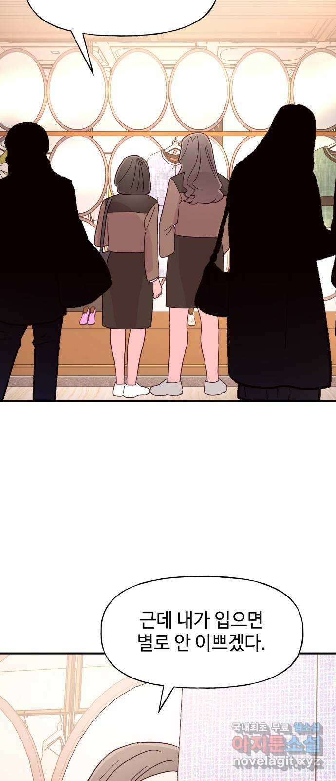오늘의 비너스 마지막 화 44