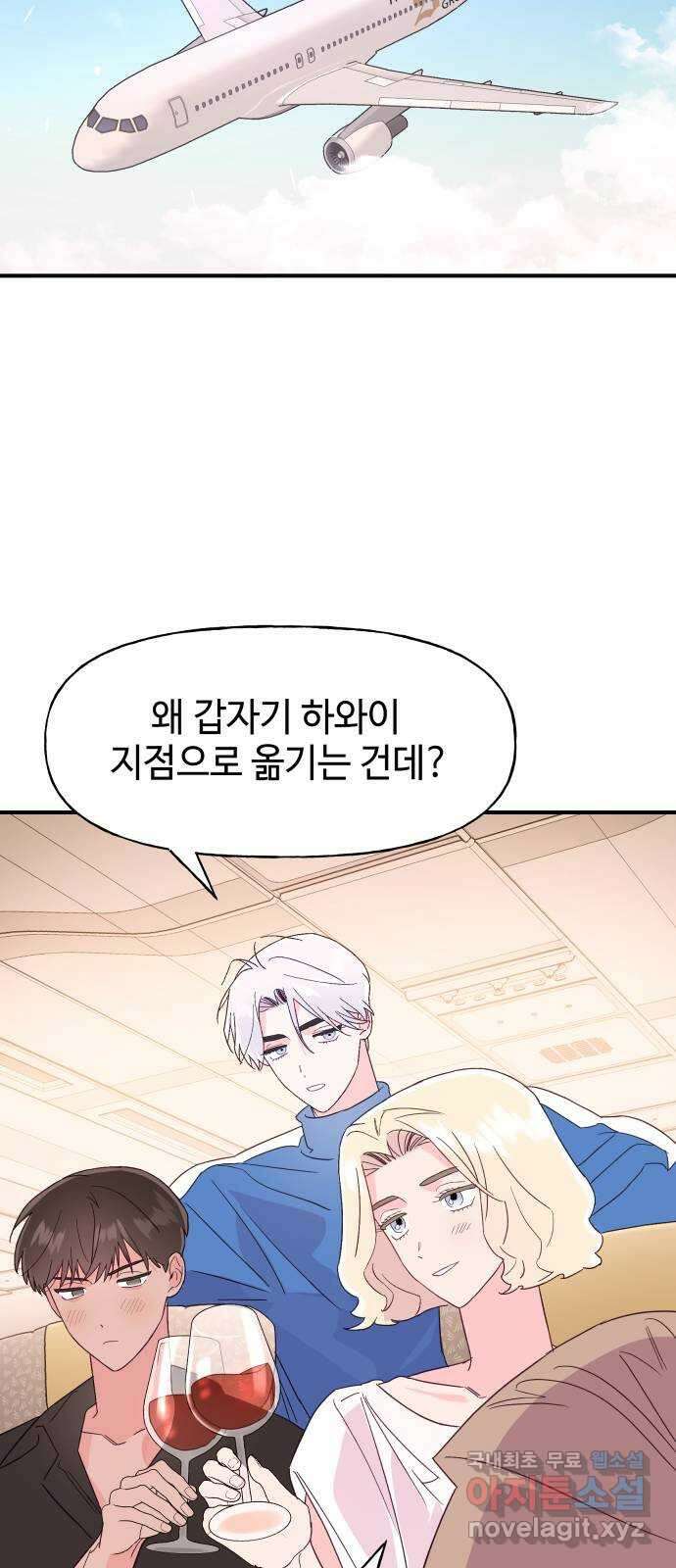 오늘의 비너스 마지막 화 47